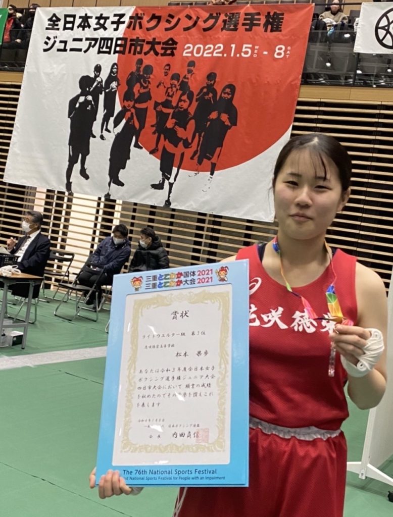 全日本女子ボクシング選手権入賞